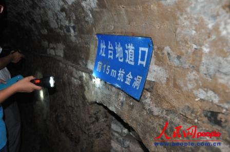 ɽ�׿���(zh��n)�ص��zַ��(n��i)�����_�ص��ڣ����ڷ� �z��