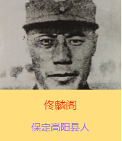 ١���w(1892��12��17��-1937��7��28��)��ԭ�����w���ֽ��������ڱ����и�ꖿh�����A���܊���I(l��ng)���Ⱥ��`�ٱ�������������܊����������(�������܊)�����T�������µġ�ʮ��̫����֮һ��������׃�r(sh��)��ָ�]29܊ԡѪ�^��(zh��n)�����ڴ�h����ع������܊���u���(b��o)���Ѫ��Է������ѳ������@��������׷ٛ�����܊�ό���ë�ɖ|�u�r(ji��)١���w�Q���o���o��ȫ�Ї����Գ�߂����ģ������2014��9����١���w��܊���е�һ��300����������Ӣ�Һ�Ӣ��Ⱥ�w�����