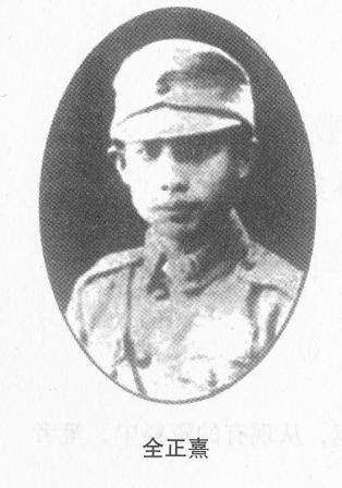 ȫ���䣬1911�������F��ʡ�󲨿h�ˡ�1930�꣬ȫ���俼���F���܊܊�ٽ̌�(d��o)�F(tu��n)��1931�ꡰ��һ�ˡ���׃�������܊܊�ٌW(xu��)У��h��У�w���Ͼ���ȫ���䌢�î��I(y��)���x�����뺽У�w�пƌW(xu��)��(x��)��1937��8����������(zh��n)���l(f��)��ͬ��17������܊����ڵ؅^(q��)��܊˾�����܊ꇵ�݆���Zը�����_�Ց�(zh��n)�����o(j��)�������������8��14�ն����Ї���܊��(ji��)����һ�Α�(zh��n)��У����cһ�{���C(j��)ͬ�w�ڱM��ȫ������ʿ�鱣�l(w��i)����������տ����I(xi��n)�����Լ����F���������r��H26�q��