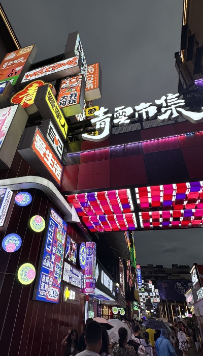 7月29日晚，貴陽市青云市集，晚間游客眾多。 人民網(wǎng) 王紹紹攝