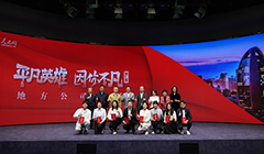 第七季丨“平凡英雄”爭創(chuàng)活動(dòng)參會領(lǐng)導(dǎo)及嘉賓與“平凡英雄”獲獎(jiǎng)選手合影